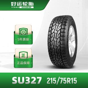 全路况汽车越野车胎A 75R15 SU327抓地强劲 好运轮胎 安装 215