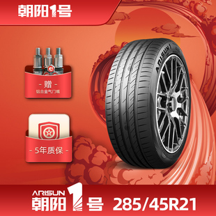 朝阳1号285/45R21 朝阳一号乘用车轮胎ARISUN1静音抓地耐久