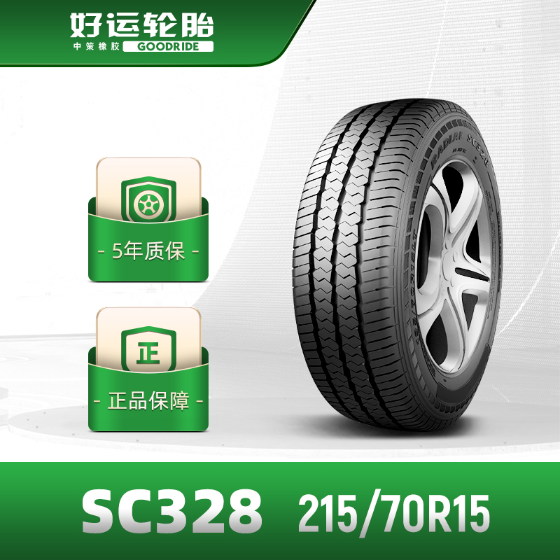 好运中高档商务车轮胎