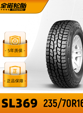 全诺轮胎 235/70R16全路况汽车越野车胎A/T SL369结实耐用 安装