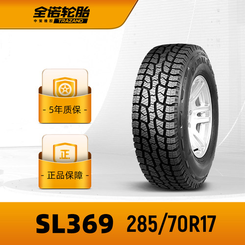 全诺全路况越野车轮胎