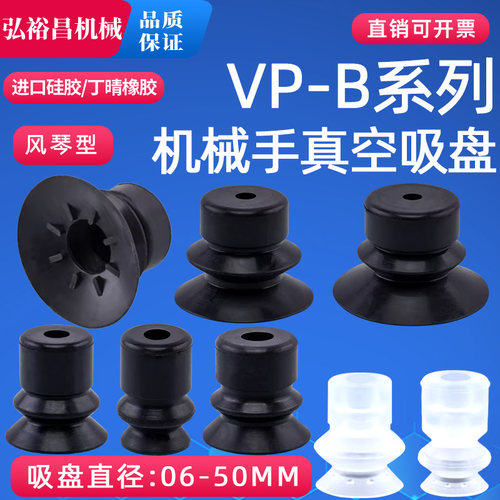 风琴型机械手真空吸盘嘴 工业气动元件双层强力 VP-B/06/10/40/50