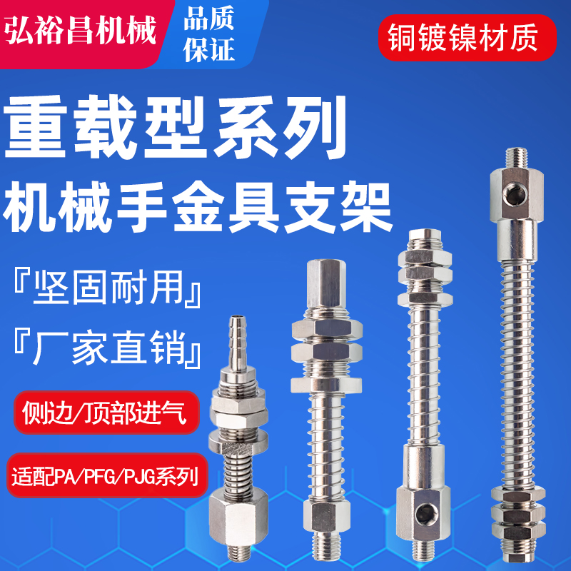 重载型真空吸盘配套金具支架·