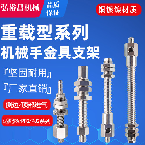 重载型真空吸盘配套金具支架·