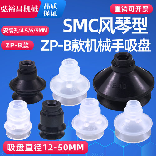 SMC机械手真空吸盘风琴双层吸嘴工业气动ZP-06/08/10/13/20/50B款