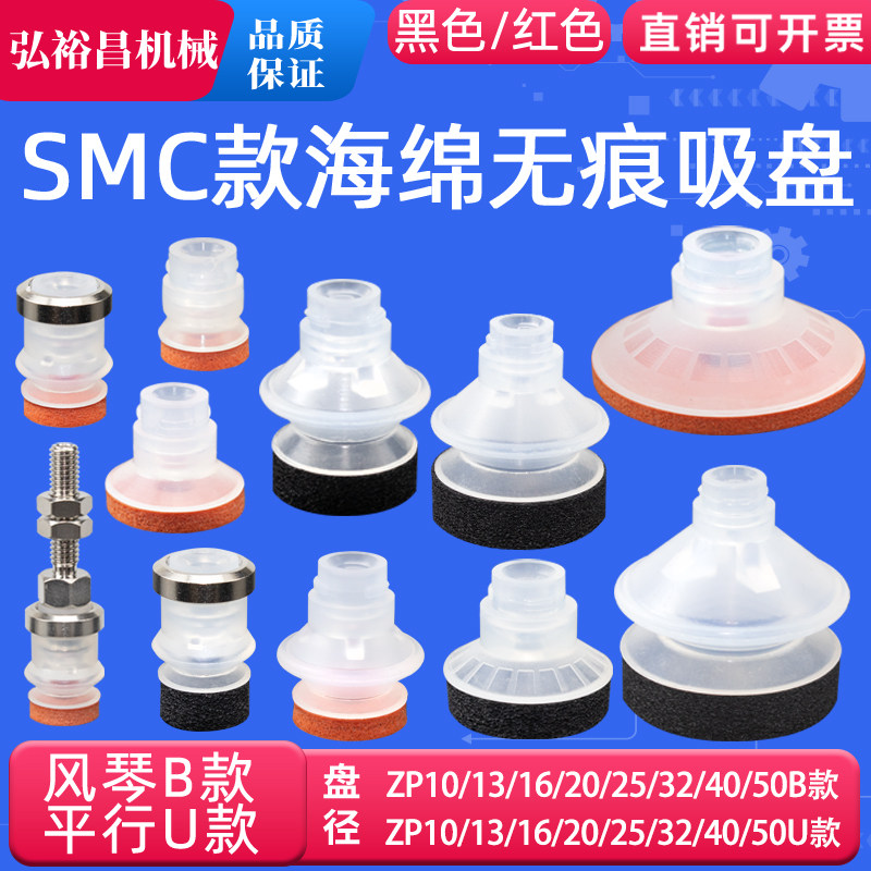 机械手海绵真空吸盘工业气动配件 硅胶吸嘴单双层ZP-10B13B16B50B,标准件/零部件/工业耗材,真空吸盘,淘宝优惠券,粉丝福利购,淘宝优惠卷
