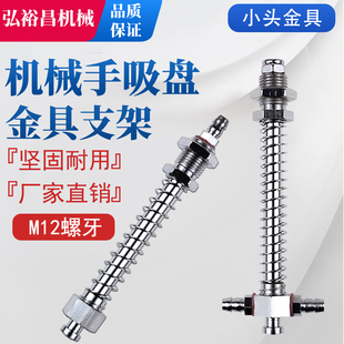 天行小头机械真空吸盘金具支架侧通/直通款工业气动配件M10螺纹牙