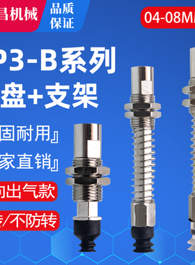ZP3-B风琴型机械手真空吸盘配套金具支架 工业气动配件ZP3-04-08B