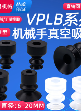 机械手真空吸盘吸嘴 工业气动元件风琴双层强力VP-6/8/10/15/20LB