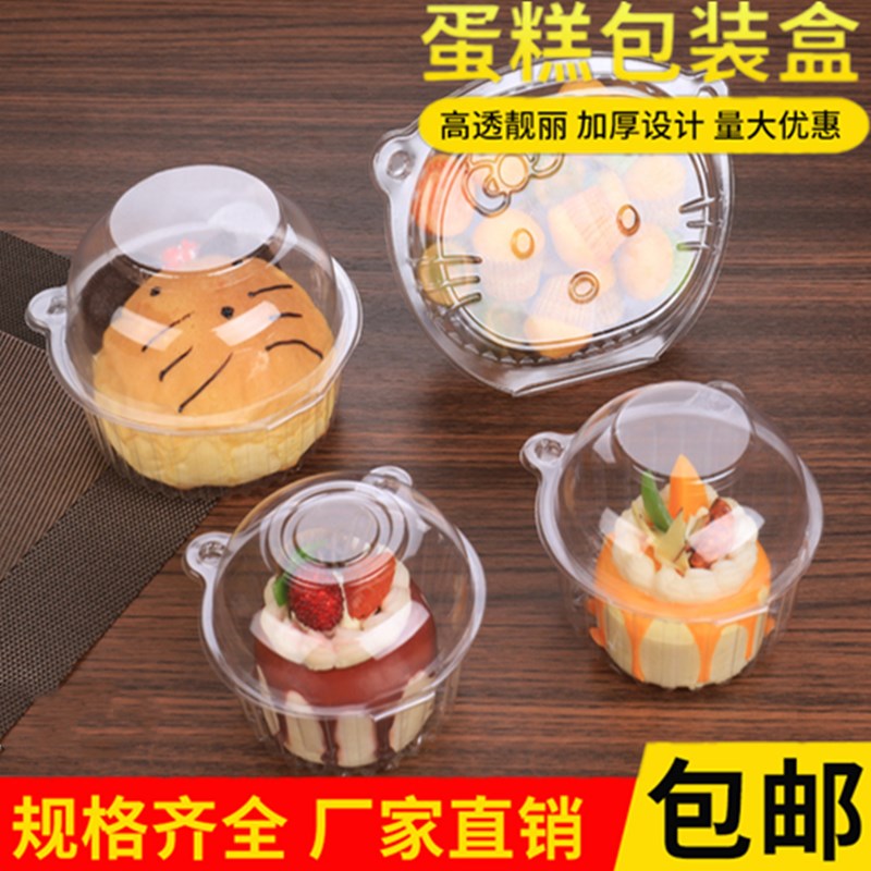 一次性透明塑料猫头西点盒食品烘焙包装盒圆盒小蛋糕盒包邮
