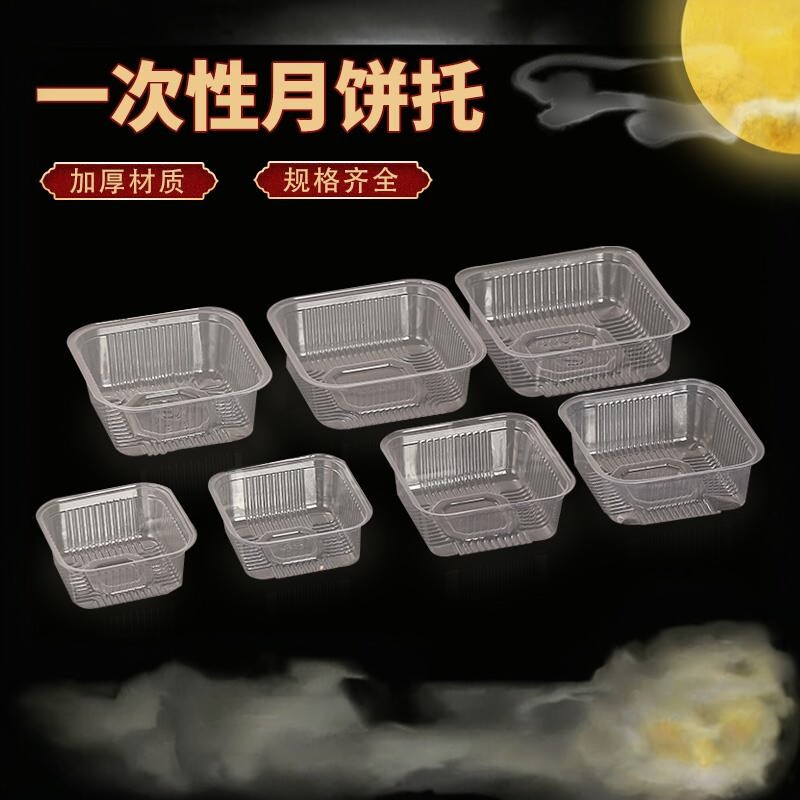 月饼一次性蛋黄酥绿豆糕包装盒图片