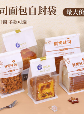 鲜烤吐司切片面包袋子