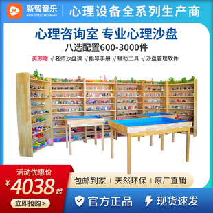心理沙盘游戏疗法沙具套装学校专业心理咨询室设备模型3000件全套