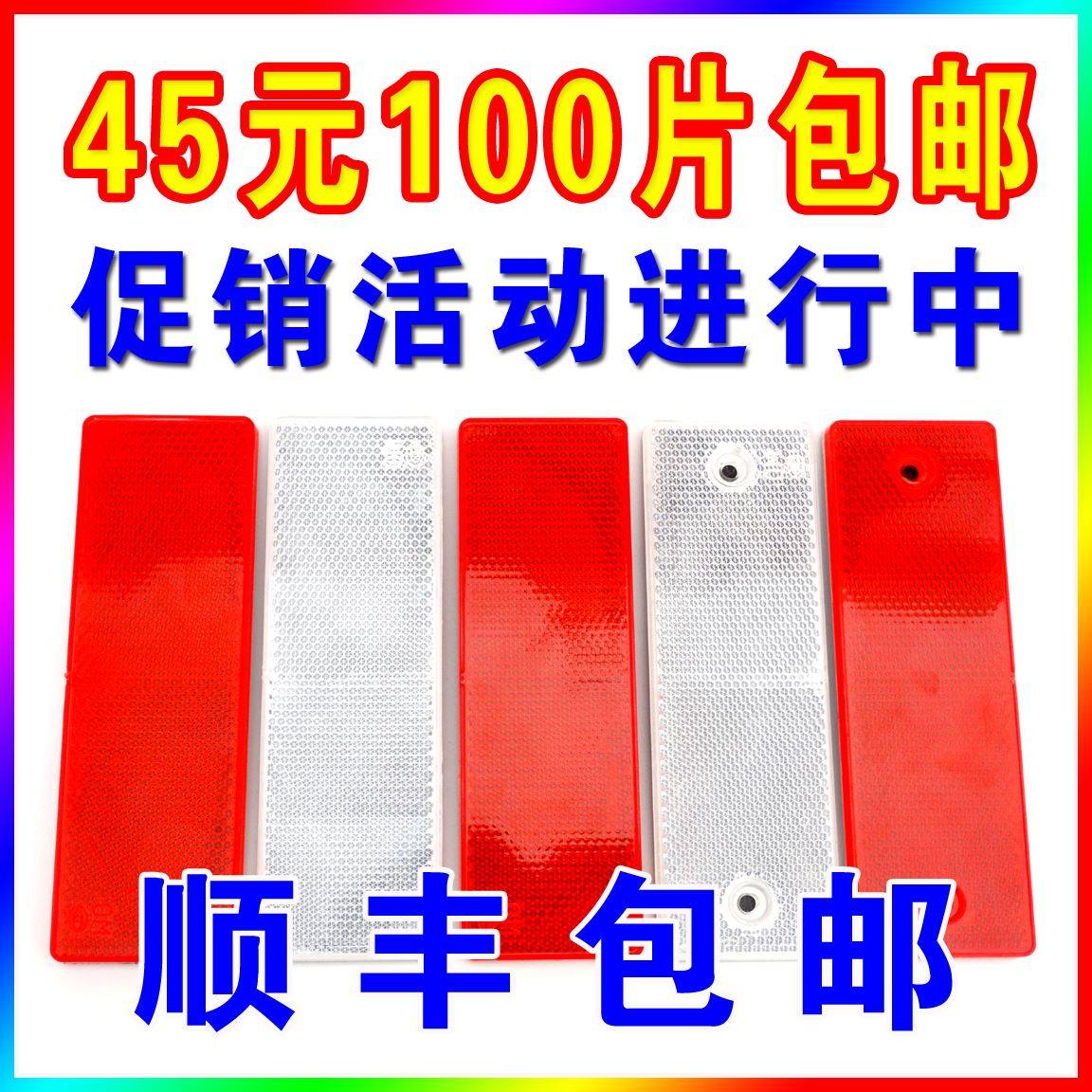 反光板包邮价格 反光板包邮图片 星期三