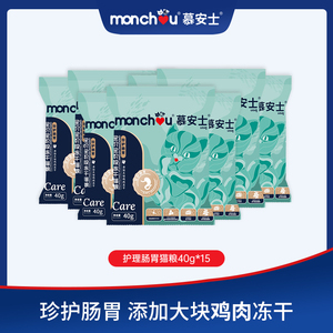 monchou慕安士猫粮调理肠胃冻干猫粮试吃装600g