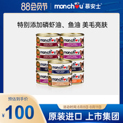 monchou Muanshi imported dog canned dog snacks bibimbap staple food tank nutrition conditioning gastrointestinal 80g*10