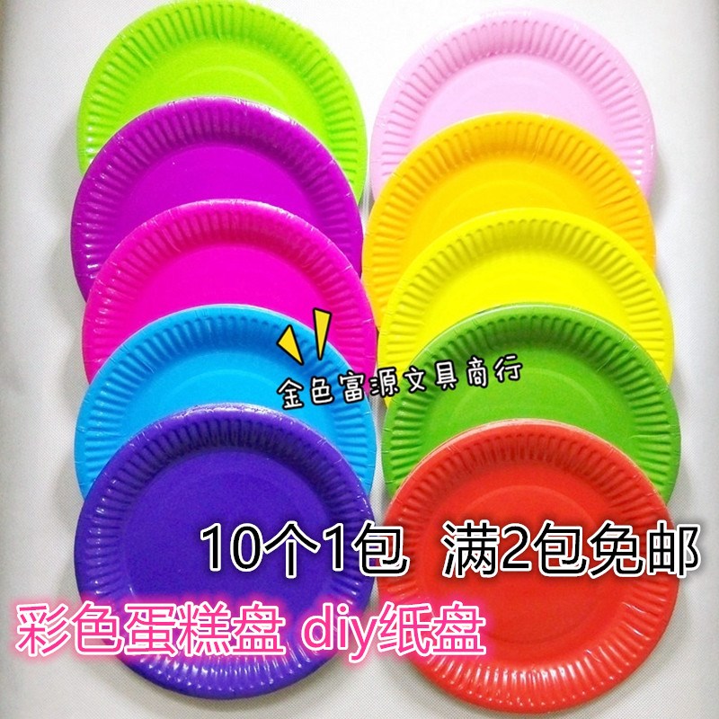 儿童纸盘贴纸画diy幼儿园手工课制作材料包卡通动物彩色盘子粘贴