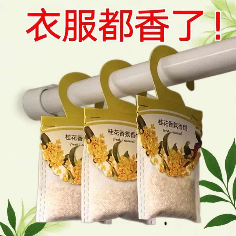 薰衣草香囊衣柜除湿除味持久飘香