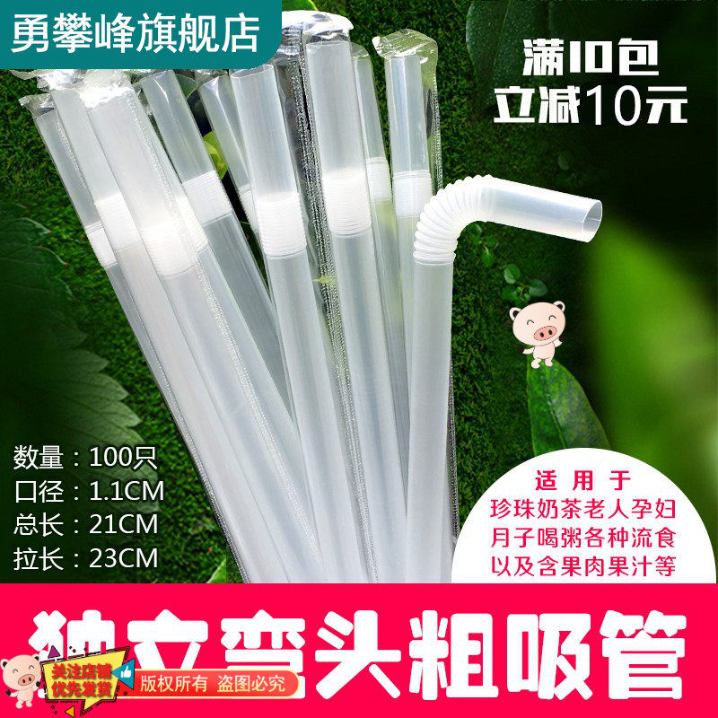 大号加粗喝粥一次性豆浆吸管杯图片