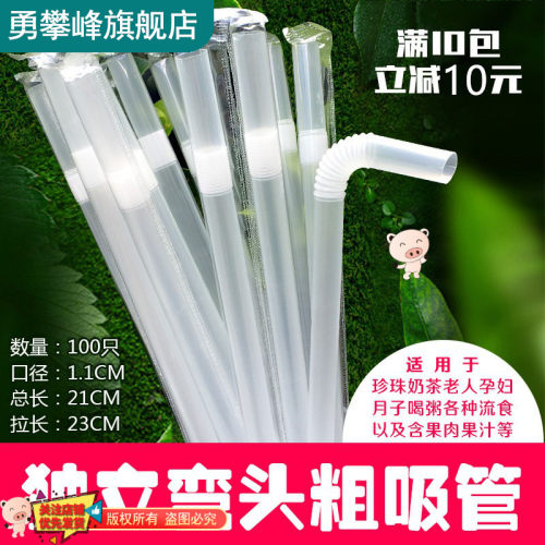 大号加粗喝粥一次性豆浆吸管杯