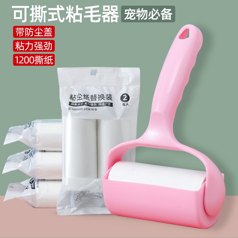 可撕式滚筒 居家使用 旅行便携