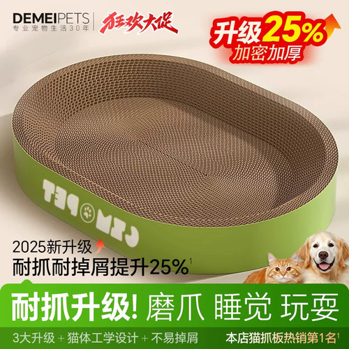加厚瓦楞纸猫抓板猫窝一体不掉屑