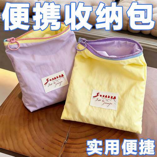 马卡龙撞色便携薄款拉链化妆包
