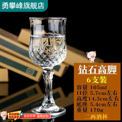大号白酒烈啤酒玻璃酒杯只套装2两二两半3三两100ml酒吧家用.