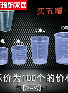 毫升塑料带盖量杯一次性10ml