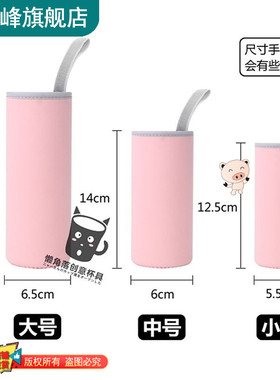 热卖保温杯套水杯套350/400ml玻璃杯茶杯套子保护套通用500毫升