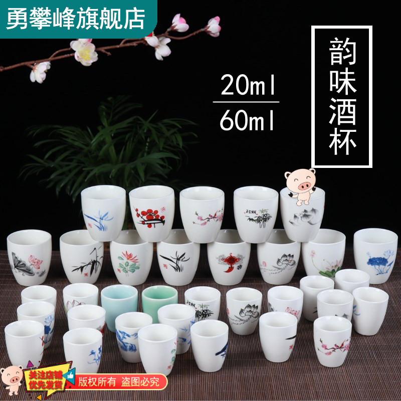 瓷器中式风迷你小酒杯