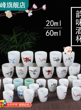 酒盅盏20ml老式瓷器古风白酒好看文艺中式小巧怀旧创意小酒杯迷你