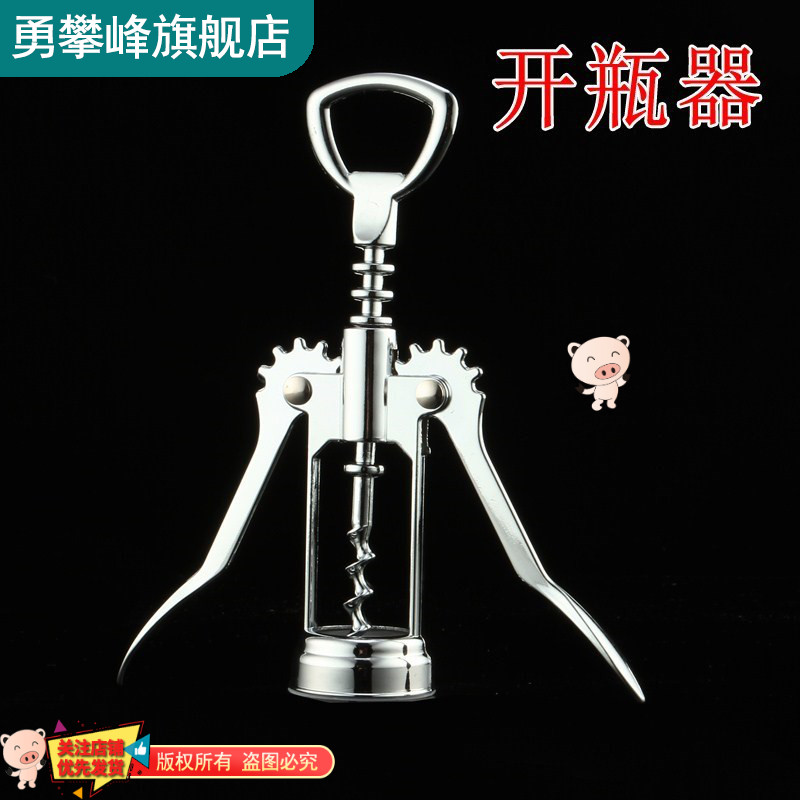 酒器洗家庭开红酒酒店小干红起红酒的开瓶器葡萄酒家用启瓶器清洗