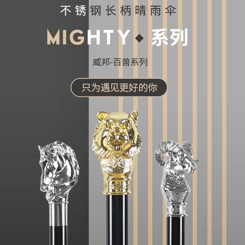 骷髅头狮子头真合金水晶红宝石雨伞长柄折叠黑胶防紫外线工艺伞