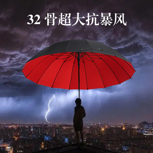 双层自动雨伞加大加厚加固家用长柄超大号抗风暴雨专用高尔夫男士