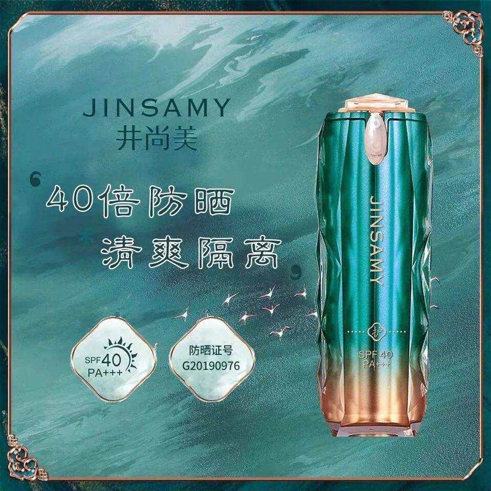 井尚美防晒隔离乳30g轻薄质地易推开不油腻夏季隔离霜