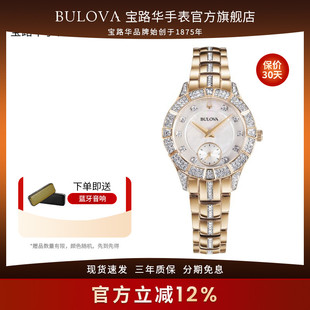 宝路华bulova手表女士官方正品石英女表水晶贝母气质玫瑰金98L283