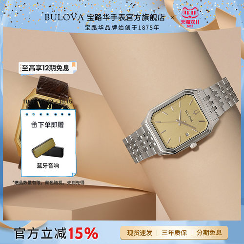 向Bennett致敬拉丝表盘