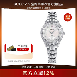 宝路华女士手表经典女士系列石英女表水晶星环贝母气质96L291