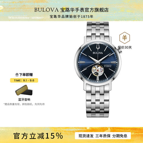 BULOVA/宝路华复古不锈钢机械