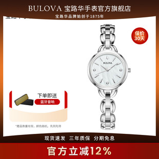 2022新品Bulova宝路华时尚贝母盘镶钻不锈钢优雅女表96P230