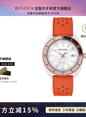 宝路华官方旗舰店小丑鱼手表男石英表橡胶表带腕表日期显示98B448