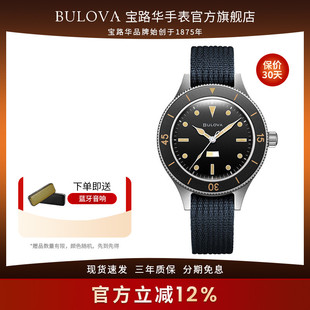 宝路华官方旗舰店bulova潜水表机械手表男表泡泡表镜腕表98A266