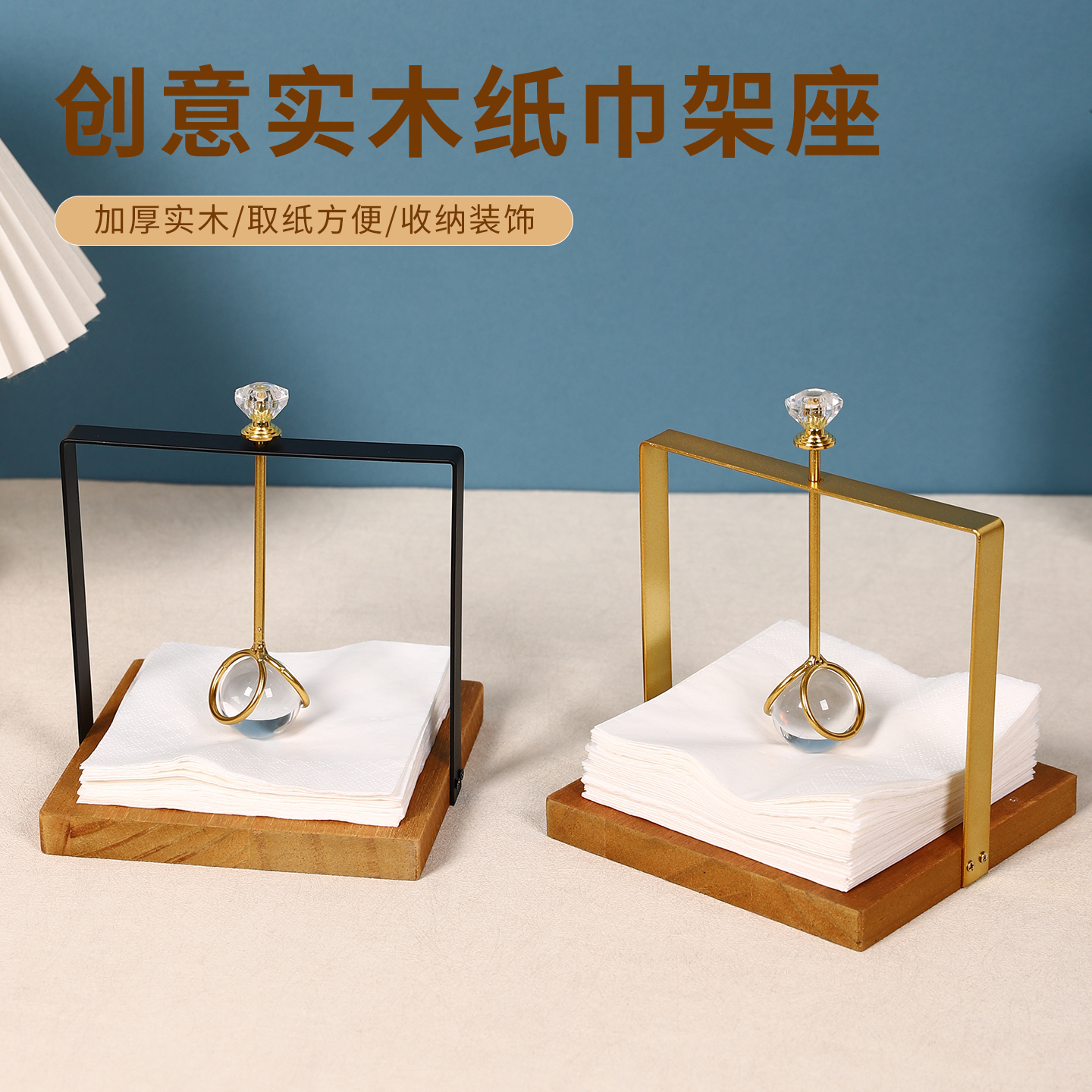 北欧铁艺立式金属纸巾架