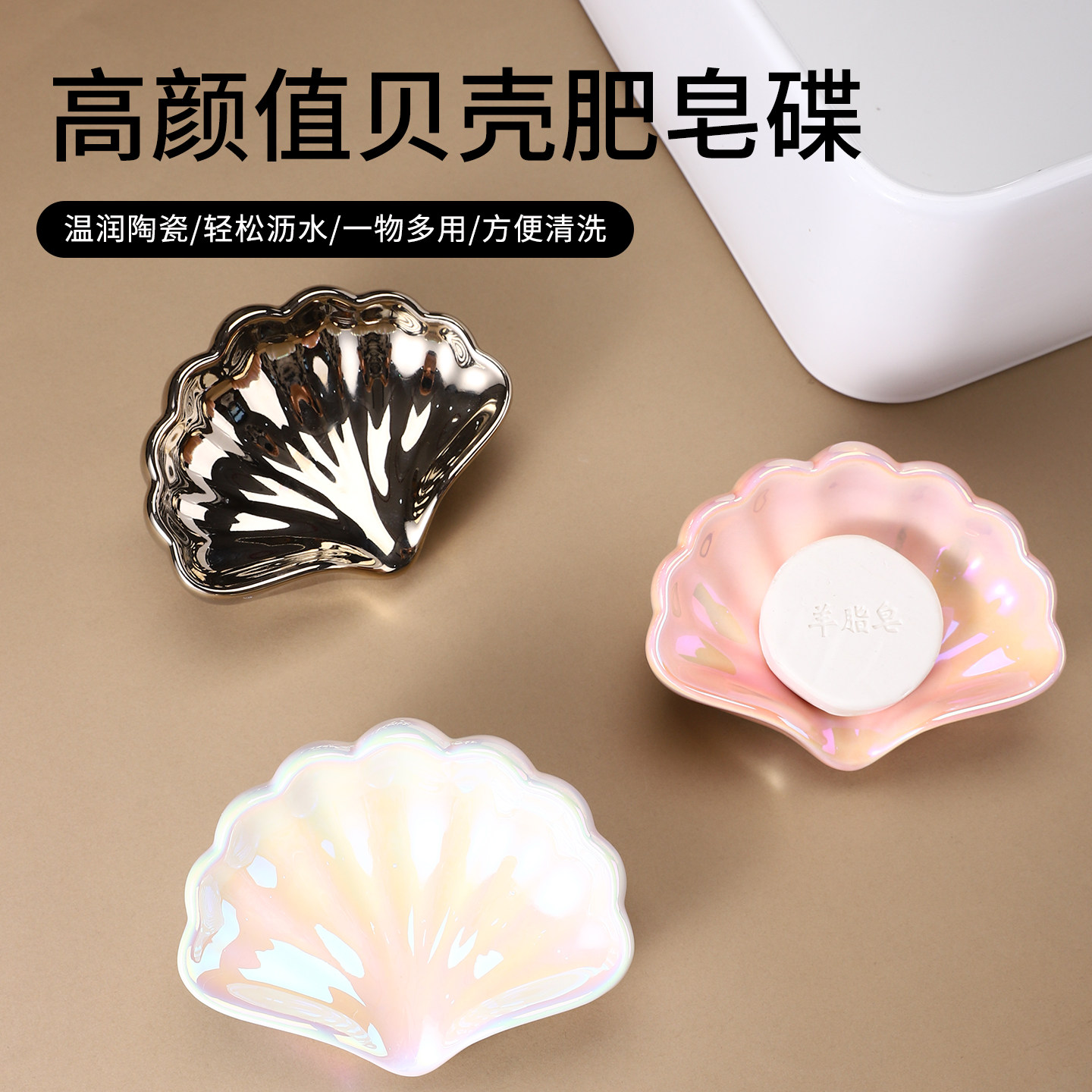 贝壳肥皂盒肥皂碟香皂沥水沥水盒图片