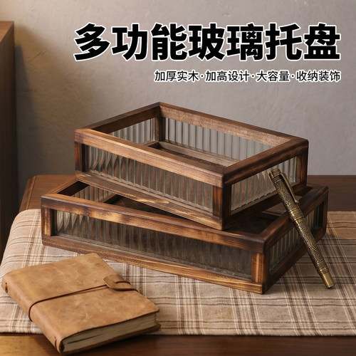 复古实木玻璃收纳盒首饰展示盘