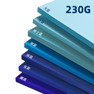 蓝色系硬卡纸深蓝色浅蓝色天蓝色彩色手工环创材料a4八开a3藏蓝色兰8k4k背景克莱因蓝莫兰迪普兰全开大张尺寸