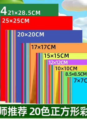 正方形折纸手工儿童彩纸手工纸小学生15x15厘米幼儿园专用红色20cm千纸鹤纸飞机教程书A4彩色软纸剪纸金元宝