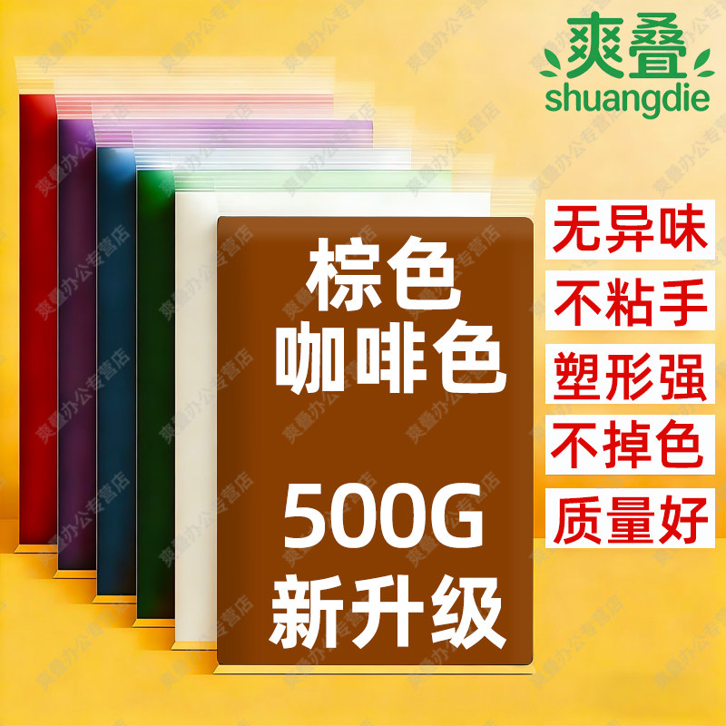棕色超轻粘土咖啡色橡皮泥图片
