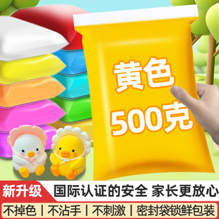 黄色超轻粘土大包500g克金黄色橡皮泥土黄色彩泥浅黄色超轻黏土超级纸粘土太空泥泡泡泥小学生幼儿园专用无毒